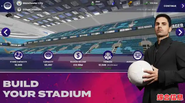 想体验足球经理的乐趣?快来试试fm2024中文版吧! 想体验足球经理的乐趣?快来试试fm2024中文版吧!