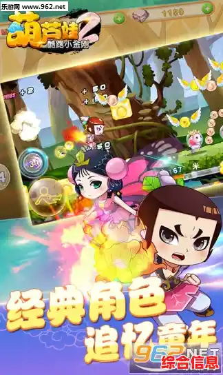 想体验独特的角色养成冒险?葫芦娃奇遇之旅正式版等你来挑战! 想体验独特的角色养成冒险?葫芦娃奇遇之旅正式版等你来挑战!