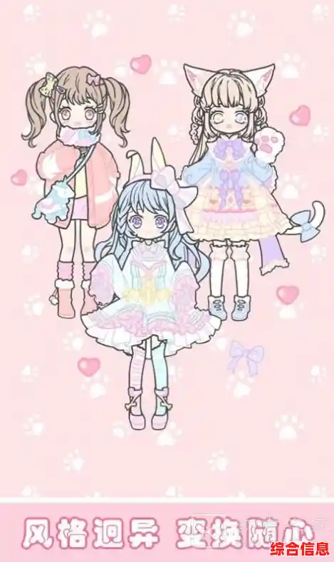 想让你的樱花女孩焕发独特魅力？快来体验《装扮樱花女孩》的高自由度换装玩法吧！