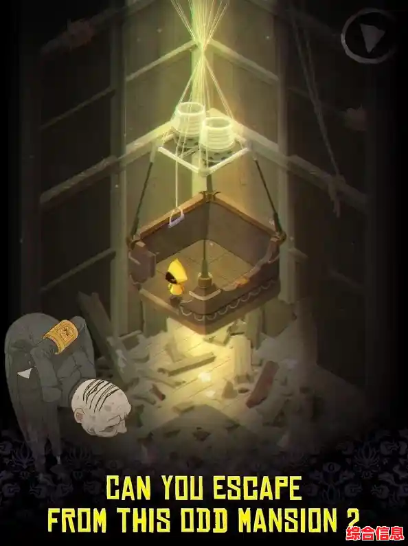 逃离噩梦有多难？极小梦魇手机版》的隐藏线索与复杂机关，你敢不敢一试？